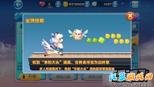 天天酷跑羊小妃妃