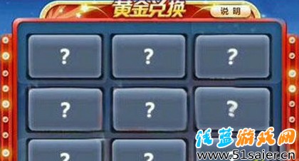 天天酷跑黃金獎池第七期獎勵是什么 獎池物品預測