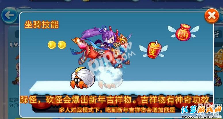 天天酷跑神獸年年搭配什么人物好 年年使用技巧