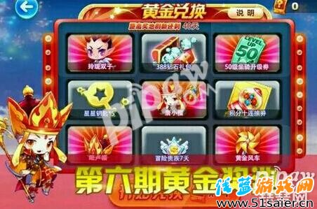 　天天酷跑黃金獎池第六期即將開啟 唐小僧技能屬性搶先看