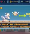 天天酷跑羊小妃妃搭配什么