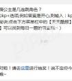 每日一題天天酷跑薔薇公主是幾連跳角色