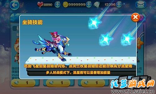 天天酷跑星空宗主