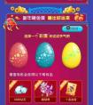 天天酷跑2016新年砸金蛋活動是什么
