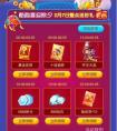 天天酷跑2月7日除夕領(lǐng)齊天大圣活動是什么