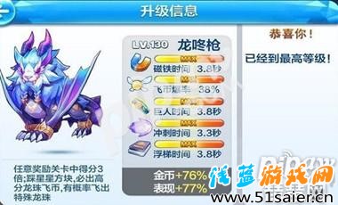 天天酷跑龍咚槍