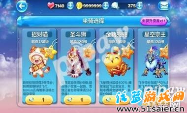 天天酷跑圣斗獅