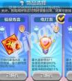 天天酷跑電燈泡好不好值得入手嗎