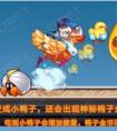 天天酷跑大黃鴨值得兌換嗎 價值分析