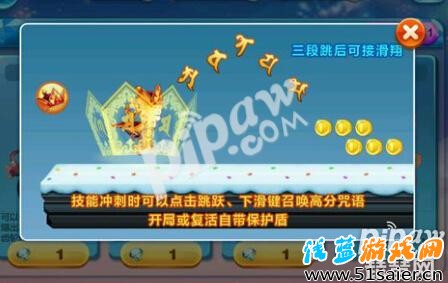 天天酷跑唐小僧異常封號怎么辦 2016新版本新春版異常