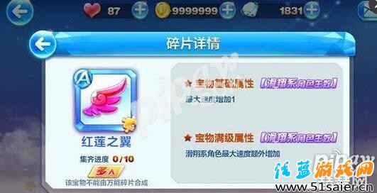 天天酷跑紅蓮之翼怎么抽到 抽獎技巧解析