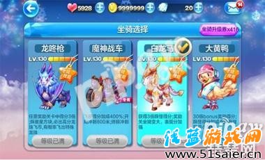 天天酷跑白龍馬