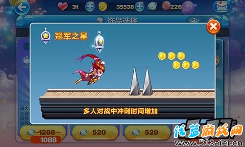 電燈泡和冠軍之星哪個好?