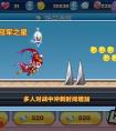 天天酷跑電燈泡和冠軍之星多人光環對比