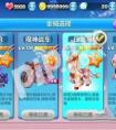 天天酷跑白龍馬和星空宗主對比怎么樣
