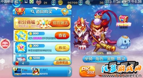 天天酷跑游戲截圖