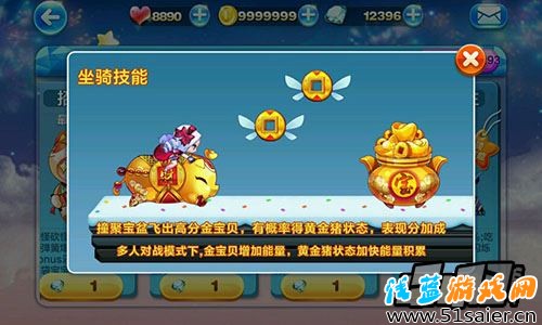 天天酷跑金豬兜兜技能