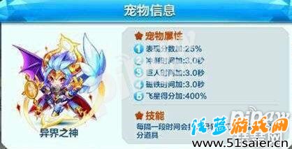天天酷跑異界之神什么時候出 寵物召喚系統什么時候更新1