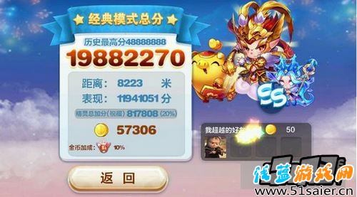 天天酷跑游戲截圖