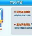 天天酷跑騎士斗篷獲取方法分享