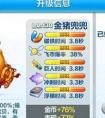 天天酷跑新坐騎金豬兜兜技能屬性怎么樣