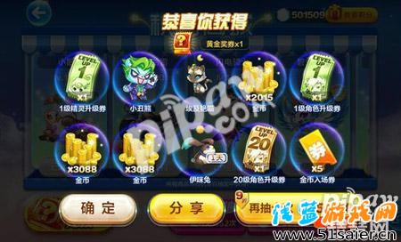 天天酷跑小丑熊還能不能在積分商城獎(jiǎng)池里抽到1