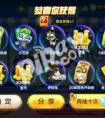天天酷跑小丑熊可以從積分商城獎(jiǎng)池抽到嗎