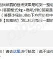 每日一題 天天酷跑精靈地獄熊爵的登場(chǎng)效果是吃到一整組錢幣加多少分