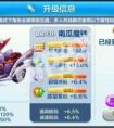 天天酷跑南瓜魔鐵值得入手嗎 搭配齊天大圣可以爆分嗎