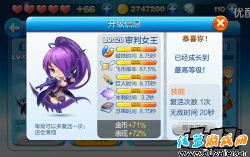 天天酷跑游戲截圖