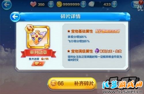 天天酷跑游戲截圖
