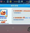 天天酷跑玄奘法冠怎么樣如何正確使用法冠心得