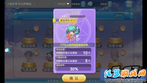 天天酷跑浪漫雙魚