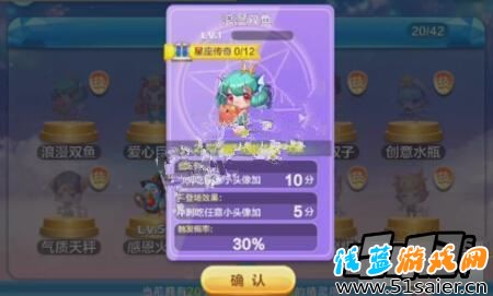 天天酷跑浪漫雙魚