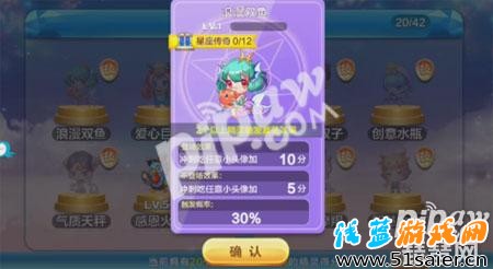 天天酷跑浪漫雙魚資料曝光 最后一款星座精靈近期上線1