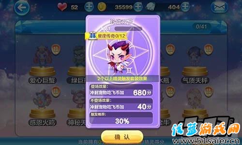 天天酷跑玲瓏雙子