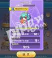 天天酷跑浪漫雙魚爆料前瞻