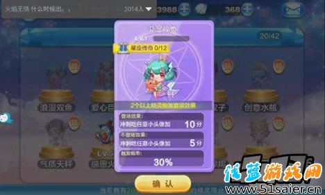 天天酷跑浪漫雙魚
