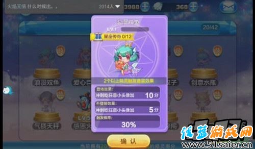天天酷跑浪漫雙魚