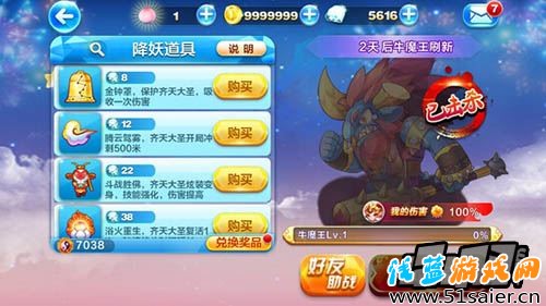 天天酷跑降妖秘境