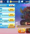 天天酷跑牛魔王怎么殺 擊殺技巧