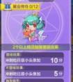 天天酷跑雙魚座精靈好不好 全面解析