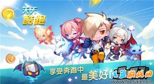 天天酷跑海報