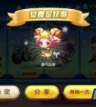 天天酷跑浪漫雙魚和勇氣白羊登場加分效果誰更好