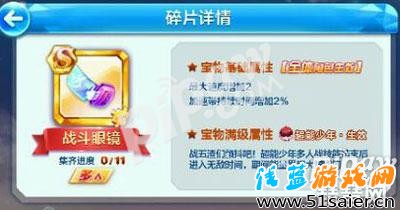 天天酷跑戰斗眼鏡屬性怎么樣 該不該入手1