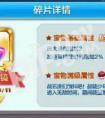 天天酷跑戰(zhàn)斗眼鏡好不好 值得入手嗎
