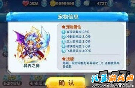 天天酷跑異界之神