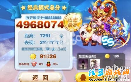天天酷跑異界之神值得召喚嗎 超神寵萬米內可輕松爆分