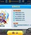 天天酷跑超神寵合成失敗怎么解決