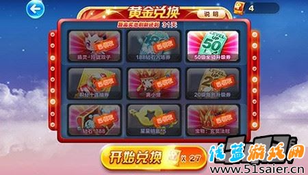 天天酷跑第七期黃金獎池上線大獎分析